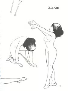 Page 10 of RHYTHMIC SPORTS GYMNASTICS - preview thumbnail
