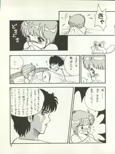 Page 14 of Character Bon Bessatsu Vol. 4 - preview thumbnail