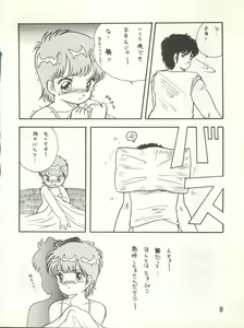Page 15 of Character Bon Bessatsu Vol. 4 - preview thumbnail