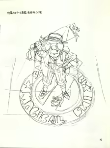 Page 17 of Character Bon Bessatsu Vol. 4 - preview thumbnail