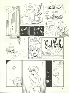 Page 21 of Character Bon Bessatsu Vol. 4 - preview thumbnail
