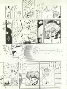 Page 22 of Character Bon Bessatsu Vol. 4 - preview thumbnail