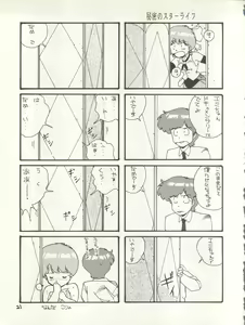 Page 28 of Character Bon Bessatsu Vol. 4 - preview thumbnail