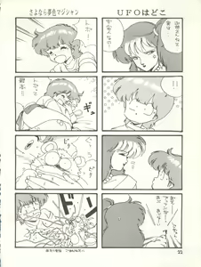 Page 29 of Character Bon Bessatsu Vol. 4 - preview thumbnail