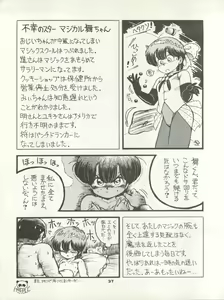 Page 34 of Character Bon Bessatsu Vol. 4 - preview thumbnail
