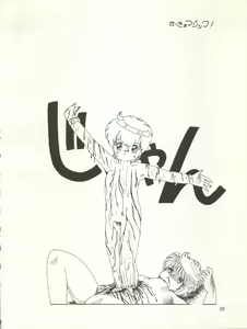 Page 45 of Character Bon Bessatsu Vol. 4 - preview thumbnail