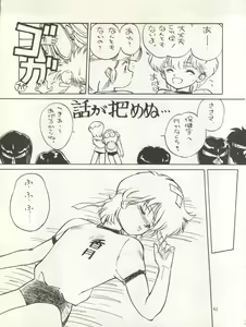 Page 48 of Character Bon Bessatsu Vol. 4 - preview thumbnail