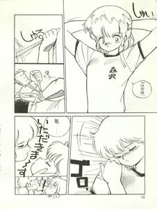 Page 49 of Character Bon Bessatsu Vol. 4 - preview thumbnail
