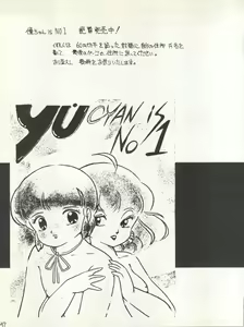 Page 54 of Character Bon Bessatsu Vol. 4 - preview thumbnail