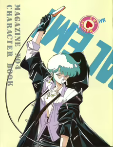 Page 59 of Character Bon Bessatsu Vol. 4 - preview thumbnail