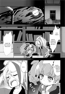 Page 3 of Lovely Girls' Lily Vol. 18 - preview thumbnail