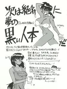 Page 39 of Kyoudaisya DX - preview thumbnail
