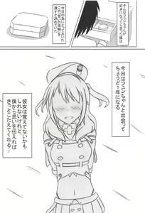 Page 4 of Fun-chan to Marumaru Shitai! - preview thumbnail