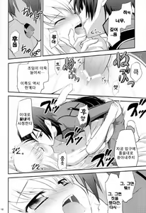 Page 18 of Kodomo Geass. | 어린이 기어스. - preview thumbnail