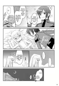 Page 20 of Kodomo Geass. | 어린이 기어스. - preview thumbnail
