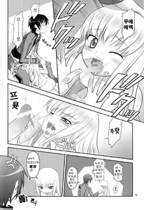 Page 10 of Kodomo Geass. | 어린이 기어스. - preview thumbnail