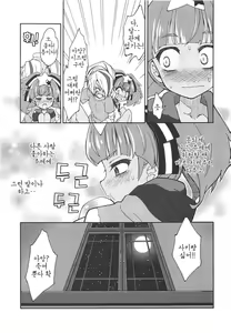 Page 15 of Lovely Girls' Lily Vol. 18 - preview thumbnail