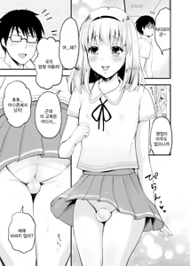 Page 5 of Sayo to School Marking | 사요와 스쿨 마킹 - preview thumbnail