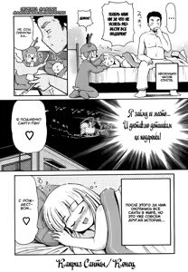 Page 16 of Kimagure Santa | Caprice Santa - preview thumbnail