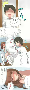 Page 15 of Maigo ga mawasareru ohanashi - preview thumbnail