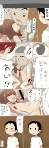 Page 17 of Maigo ga mawasareru ohanashi - preview thumbnail