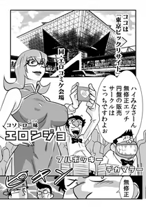 Yattattarman — hentai manga cover on Fhentai