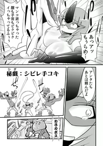 Page 21 of Yattattarman - preview thumbnail
