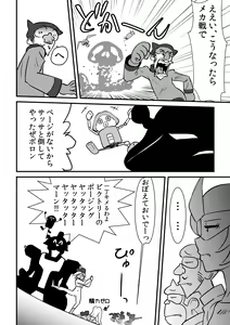 Page 22 of Yattattarman - preview thumbnail