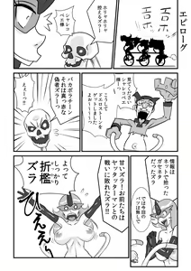 Page 23 of Yattattarman - preview thumbnail