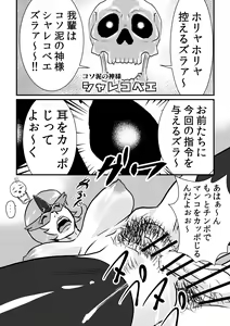 Page 6 of Yattattarman - preview thumbnail
