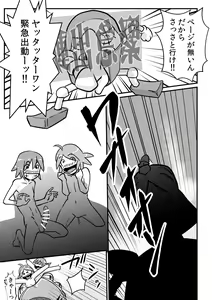 Page 9 of Yattattarman - preview thumbnail