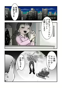 Page 5 of Jingle Bell Merry Christmas - preview thumbnail