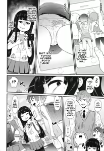 Page 2 of SNS ni Goyoujin | SNS are Dangerous - preview thumbnail