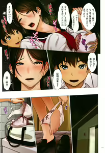 Page 13 of Bibo Soukan +  Toranoana Leaflet - preview thumbnail
