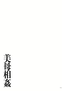 Page 155 of Bibo Soukan +  Toranoana Leaflet - preview thumbnail
