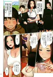 Page 28 of Bibo Soukan +  Toranoana Leaflet - preview thumbnail