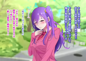 Page 11 of Ore no Osananajimi ga Gitei no Iro ni Somaru made - preview thumbnail