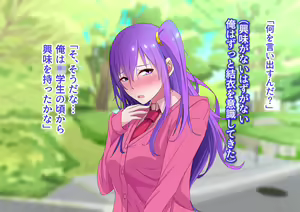 Page 12 of Ore no Osananajimi ga Gitei no Iro ni Somaru made - preview thumbnail