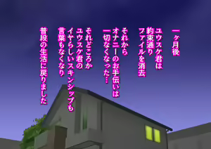 Page 123 of Ore no Osananajimi ga Gitei no Iro ni Somaru made - preview thumbnail