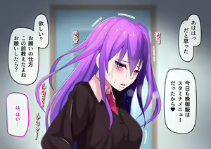 Page 143 of Ore no Osananajimi ga Gitei no Iro ni Somaru made - preview thumbnail