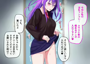 Page 144 of Ore no Osananajimi ga Gitei no Iro ni Somaru made - preview thumbnail