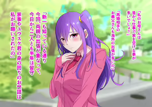 Page 15 of Ore no Osananajimi ga Gitei no Iro ni Somaru made - preview thumbnail