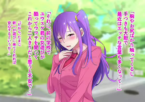 Page 17 of Ore no Osananajimi ga Gitei no Iro ni Somaru made - preview thumbnail