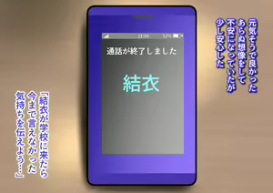 Page 190 of Ore no Osananajimi ga Gitei no Iro ni Somaru made - preview thumbnail