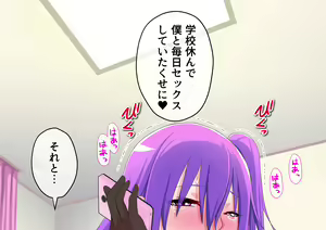 Page 192 of Ore no Osananajimi ga Gitei no Iro ni Somaru made - preview thumbnail