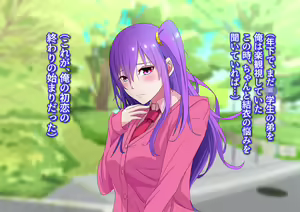 Page 20 of Ore no Osananajimi ga Gitei no Iro ni Somaru made - preview thumbnail