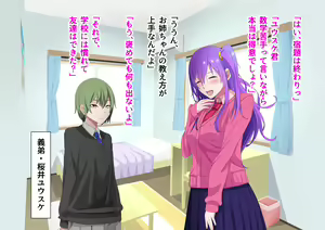 Page 22 of Ore no Osananajimi ga Gitei no Iro ni Somaru made - preview thumbnail