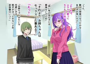 Page 23 of Ore no Osananajimi ga Gitei no Iro ni Somaru made - preview thumbnail