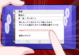 Page 237 of Ore no Osananajimi ga Gitei no Iro ni Somaru made - preview thumbnail