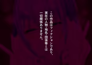 Page 250 of Ore no Osananajimi ga Gitei no Iro ni Somaru made - preview thumbnail